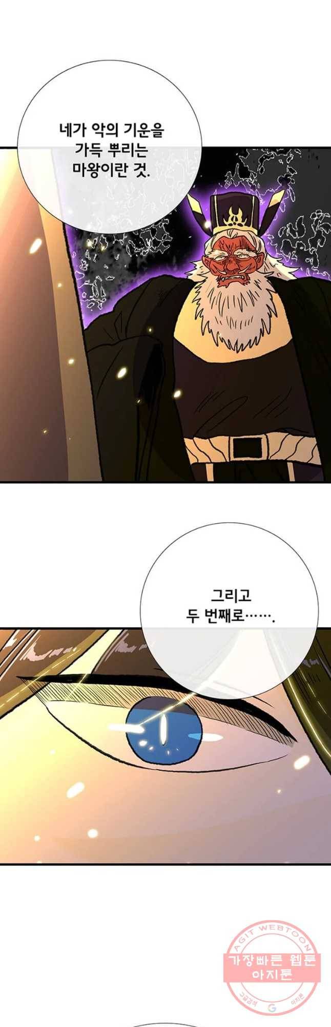 학사재생 197화 2