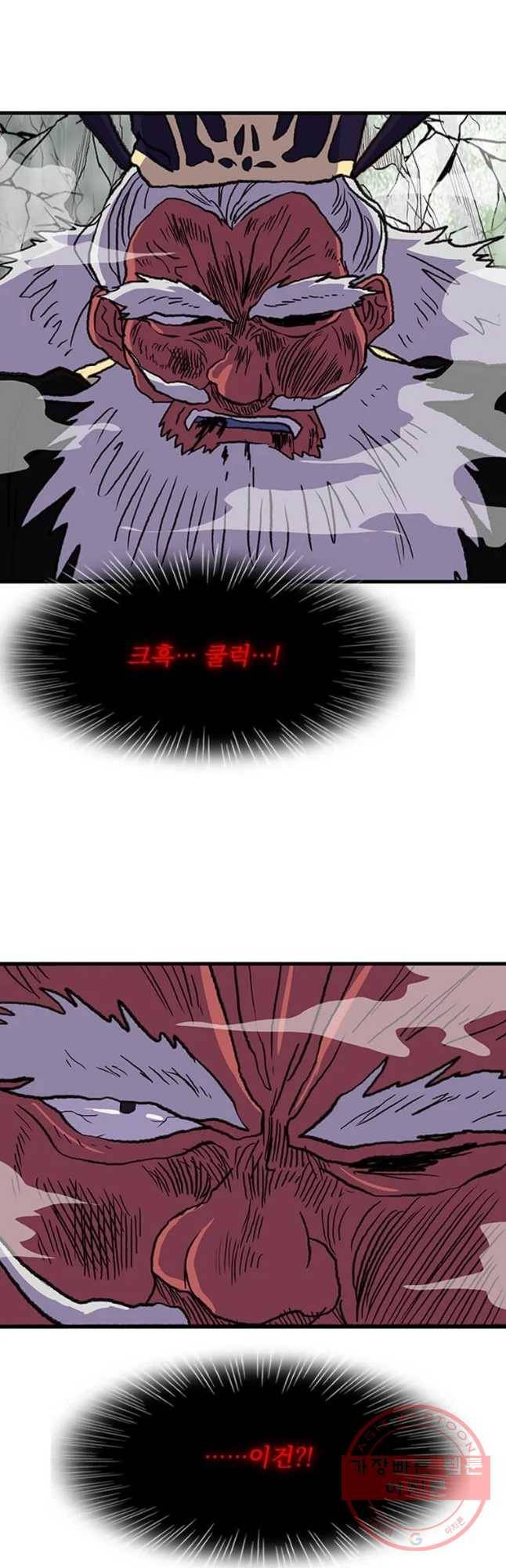 학사재생 197화 10