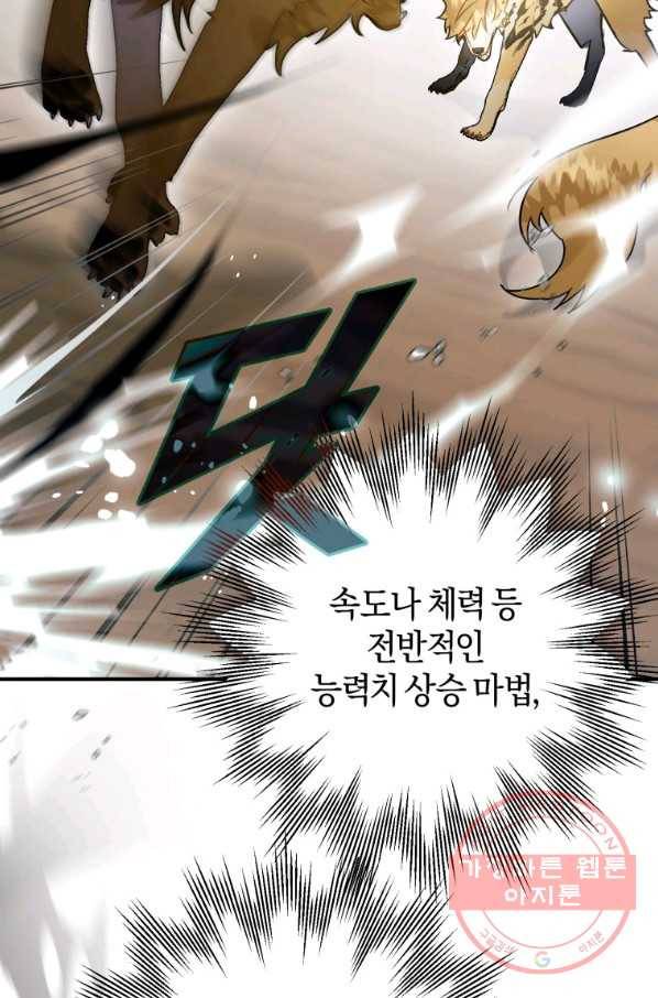 하필이면 까마귀가 되어버렸다 27화 16