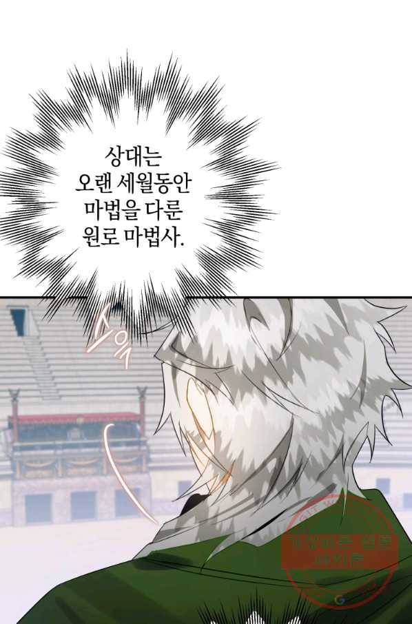 하필이면 까마귀가 되어버렸다 27화 43