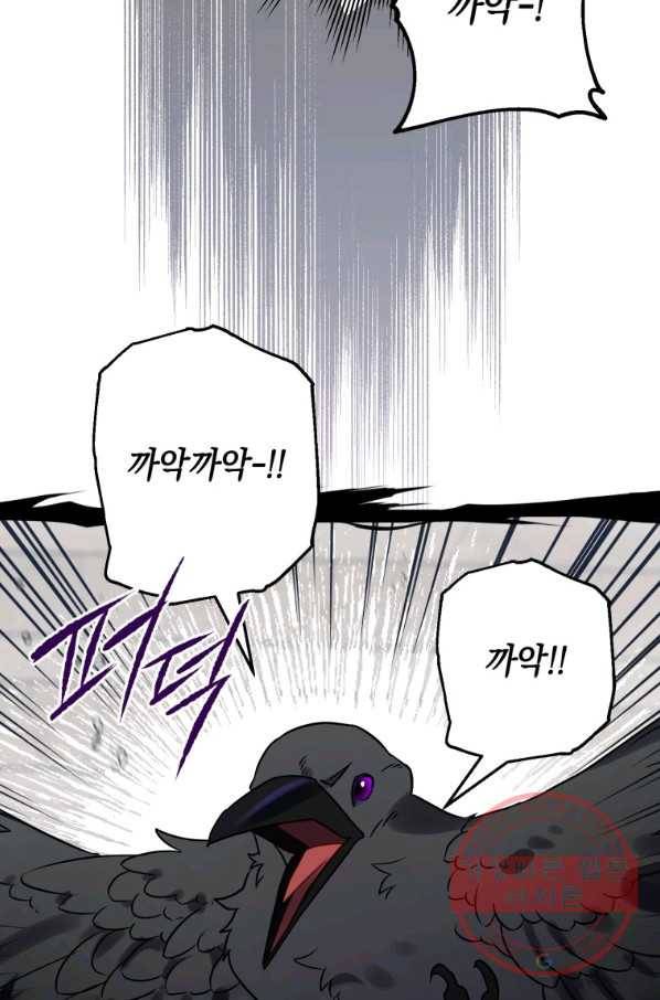 하필이면 까마귀가 되어버렸다 27화 60