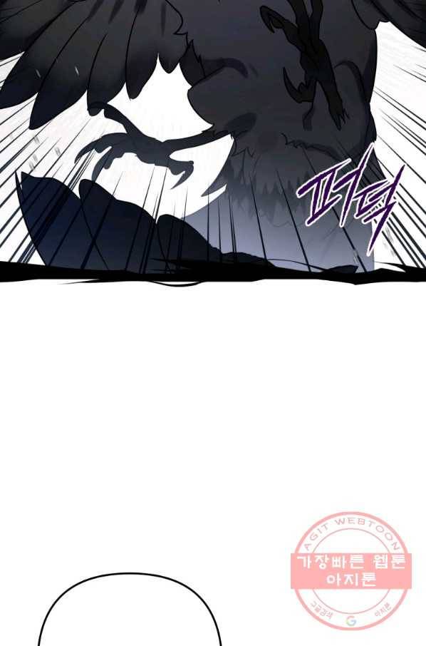 하필이면 까마귀가 되어버렸다 27화 61
