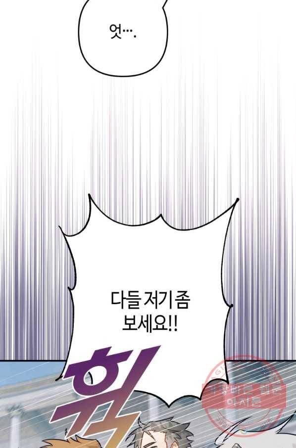 하필이면 까마귀가 되어버렸다 27화 92