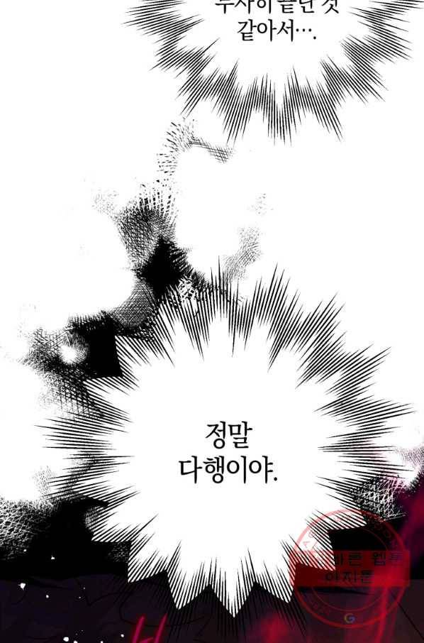하필이면 까마귀가 되어버렸다 27화 103