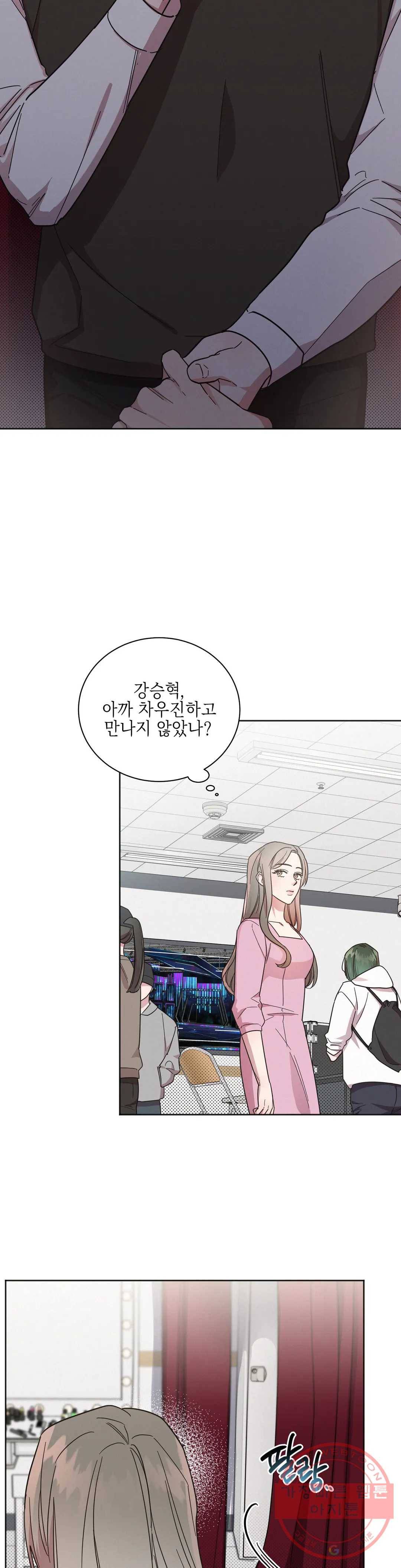 원나잇 메이트 31화 3