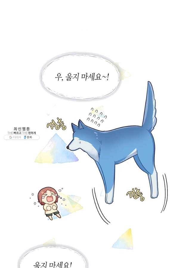 그 악녀를 조심하세요! 외전1 3화 1