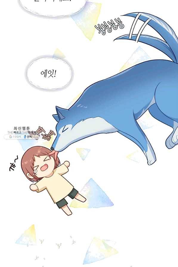 그 악녀를 조심하세요! 외전1 3화 2