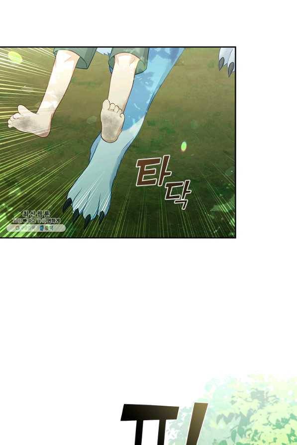 그 악녀를 조심하세요! 외전1 3화 6