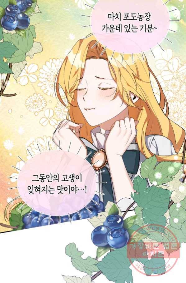 남자 주인공이 내 앞길을 가로막는다 26화 4