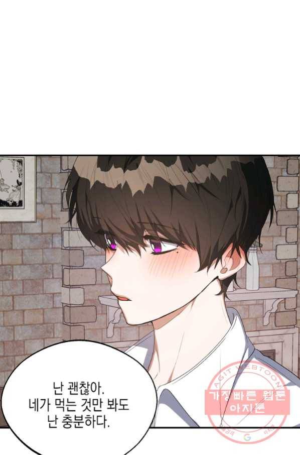 남자 주인공이 내 앞길을 가로막는다 26화 6