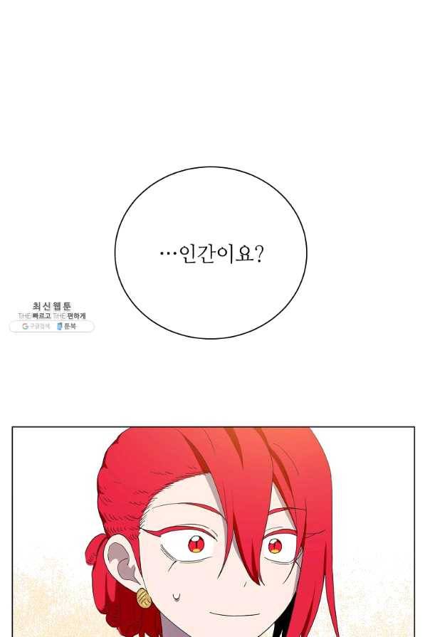 정령의 펜던트 144화 1