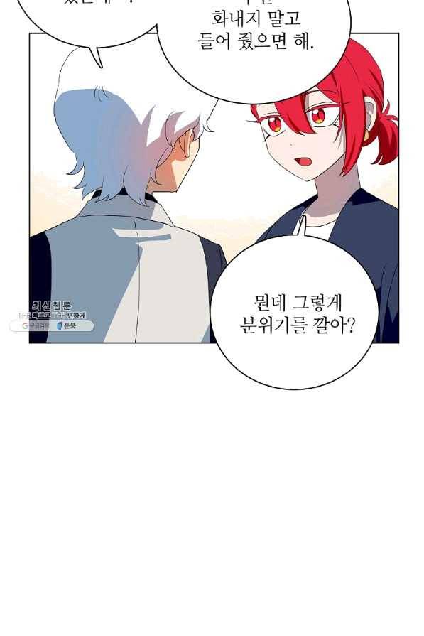 정령의 펜던트 144화 10
