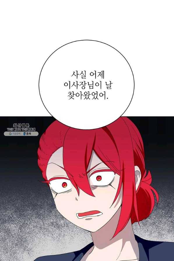 정령의 펜던트 144화 11