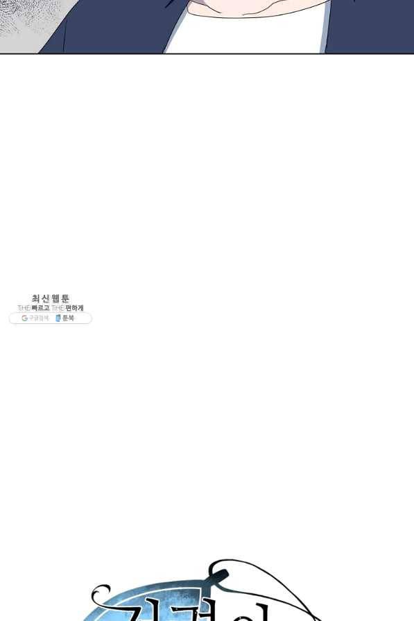정령의 펜던트 144화 12