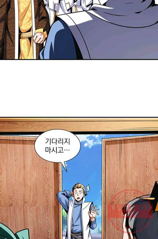 천도 도서관 102화 3