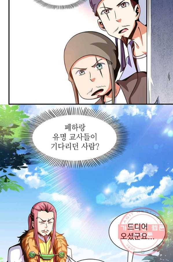 천도 도서관 102화 8
