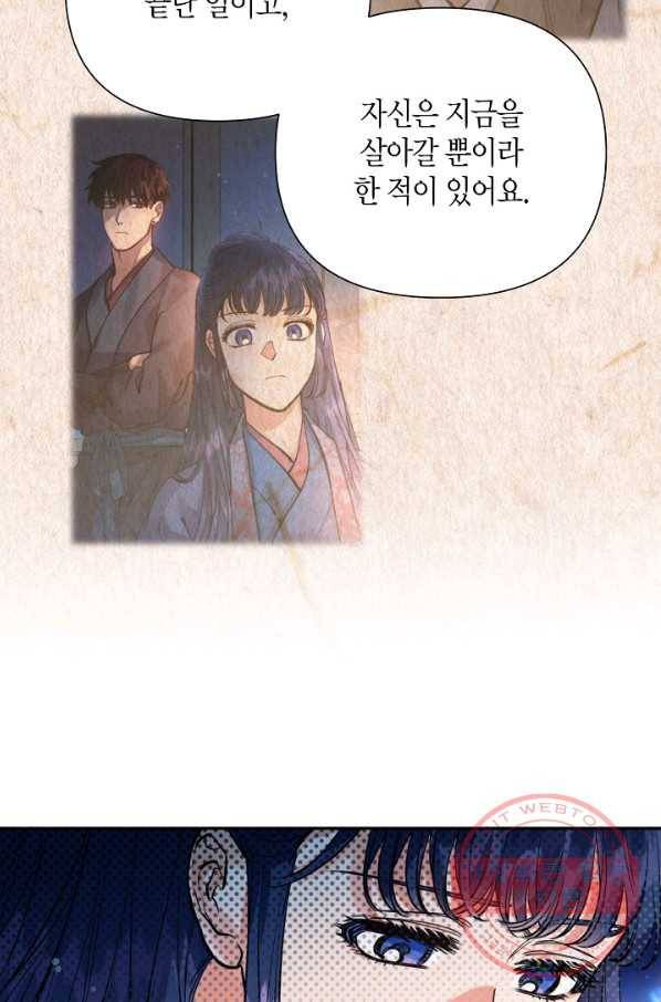천인의 신부 76화 14