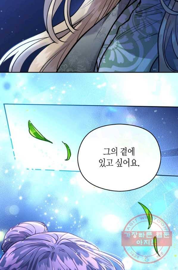 천인의 신부 76화 17