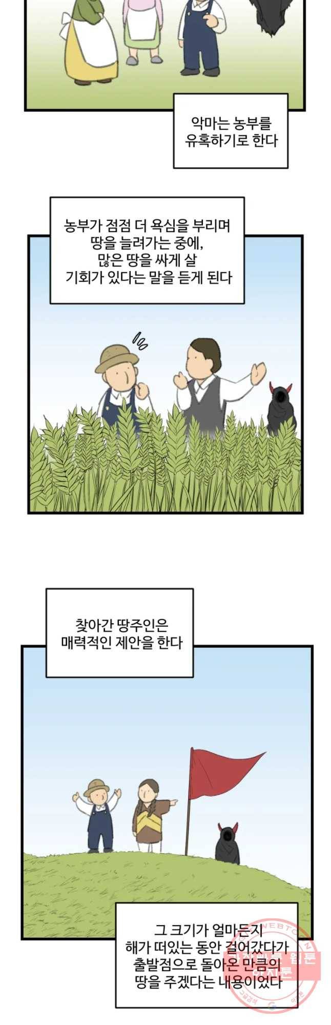 흑우 110화 2