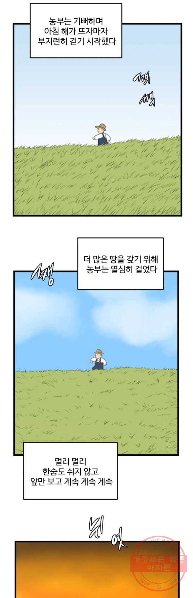 흑우 110화 3