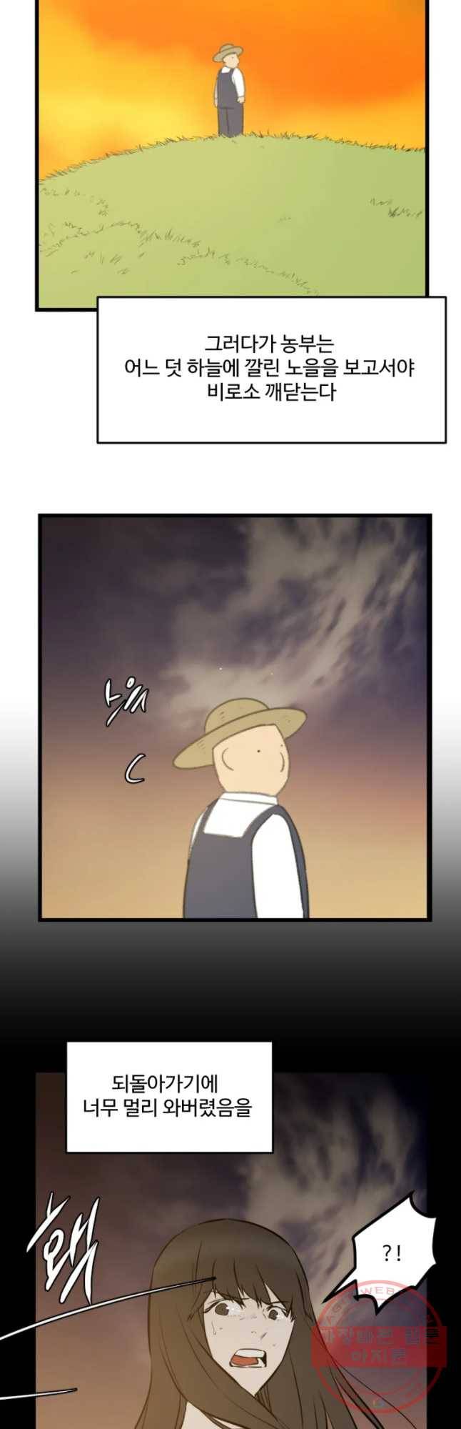 흑우 110화 4
