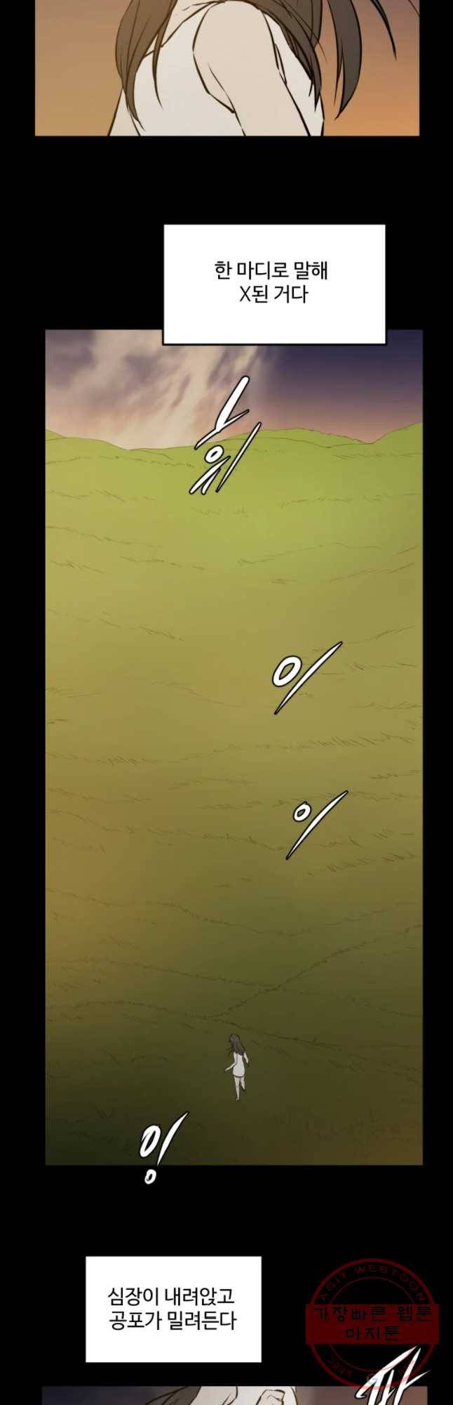 흑우 110화 5
