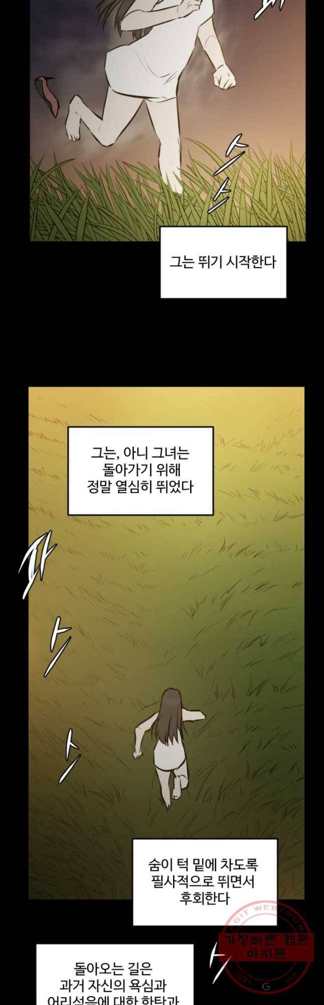 흑우 110화 6