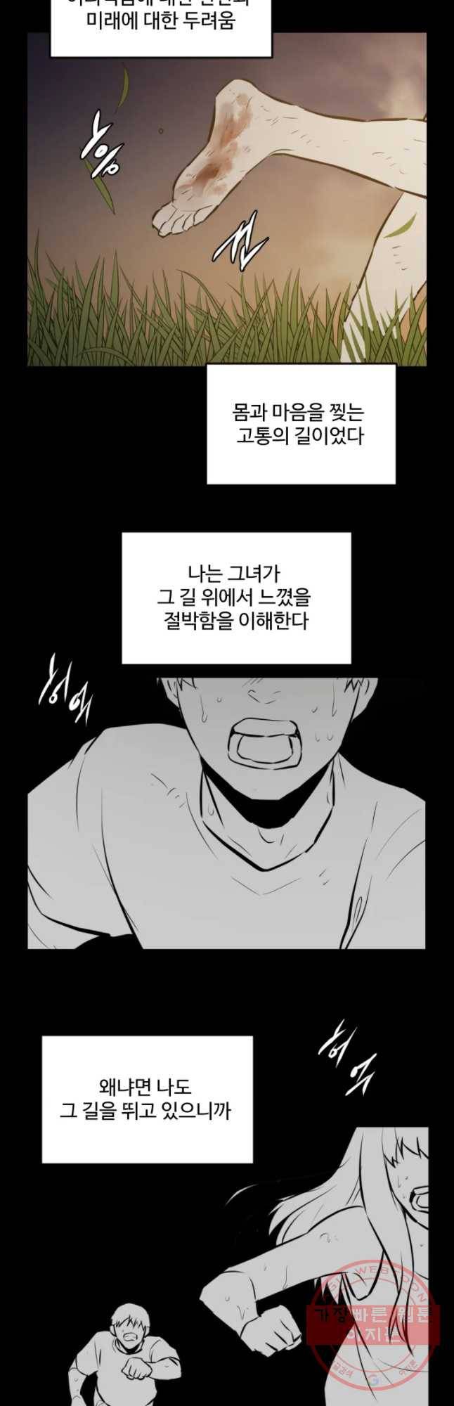흑우 110화 7