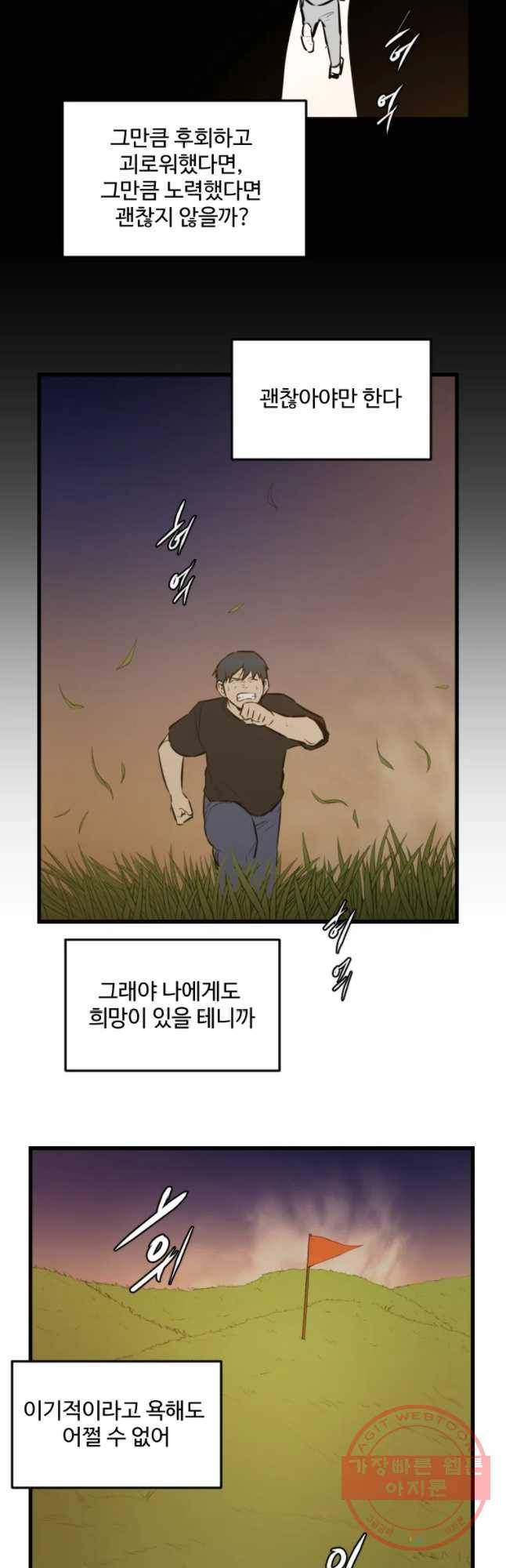 흑우 110화 9
