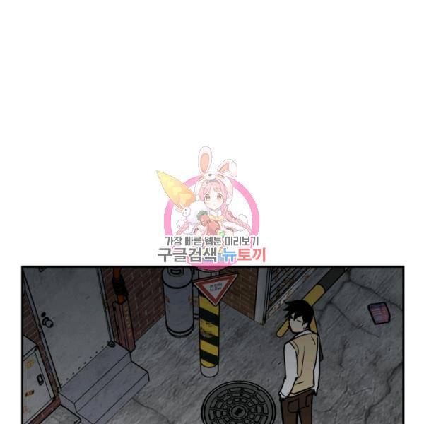 내가 죽이기로 했다 42화 1