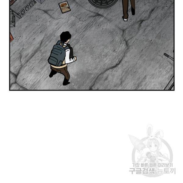 내가 죽이기로 했다 42화 2