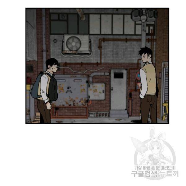 내가 죽이기로 했다 42화 13