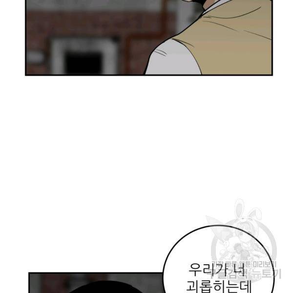 내가 죽이기로 했다 42화 15