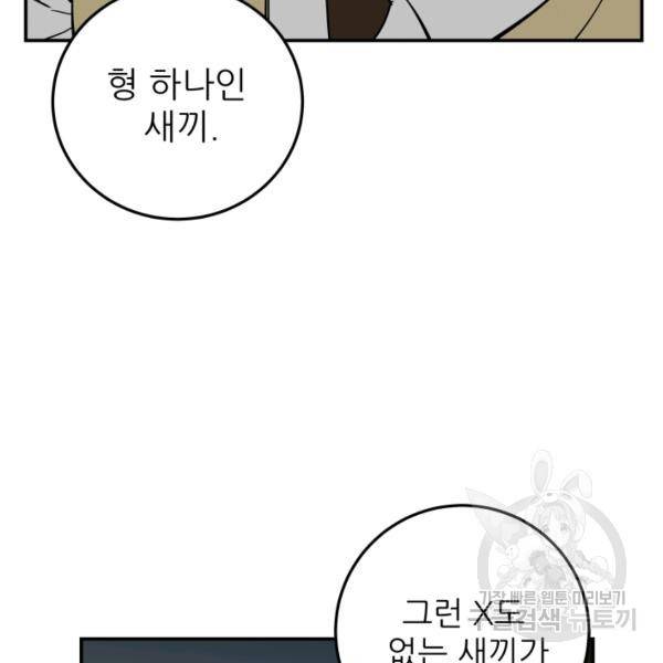 내가 죽이기로 했다 42화 20