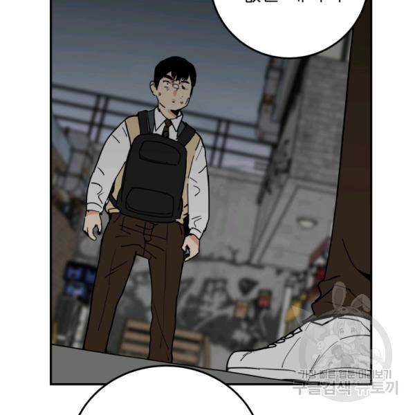 내가 죽이기로 했다 42화 21