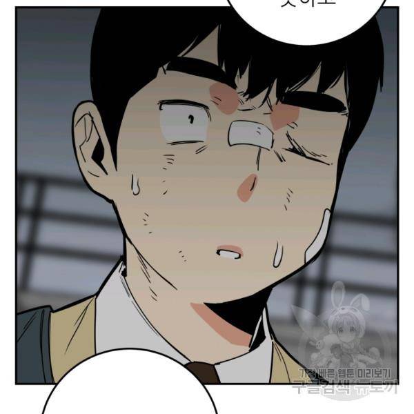 내가 죽이기로 했다 42화 23
