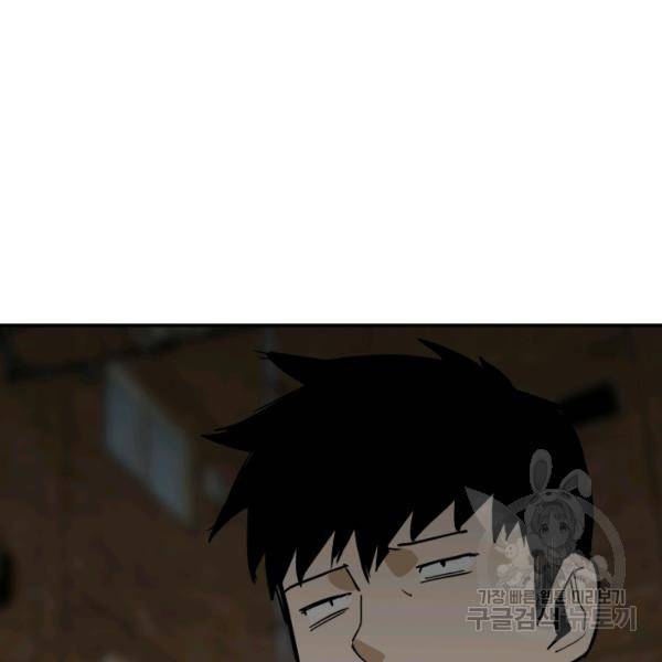 내가 죽이기로 했다 42화 26