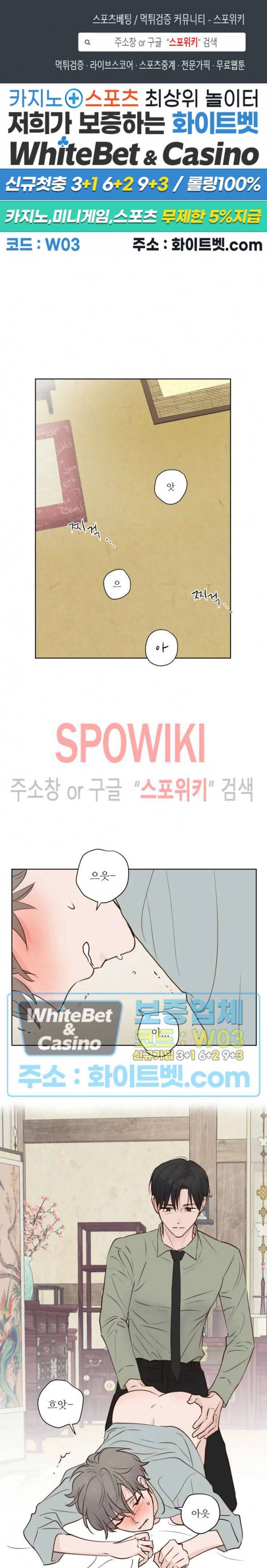 용왕님 대기중 4화 1