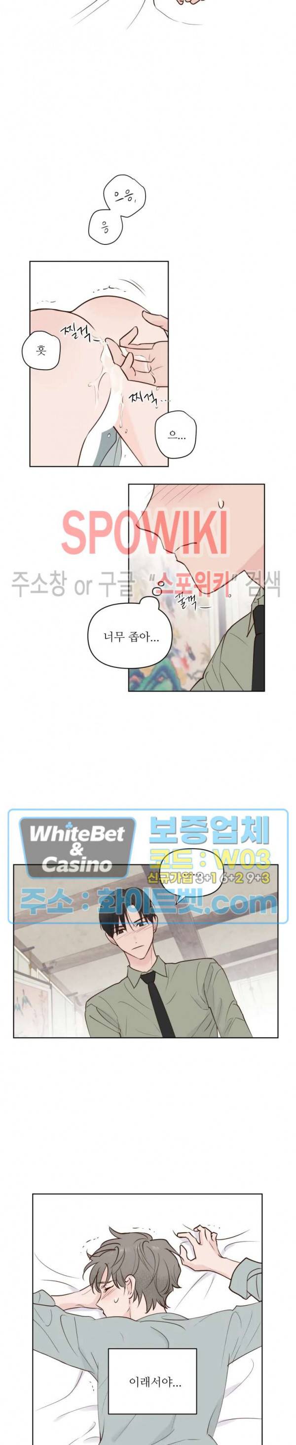용왕님 대기중 4화 2