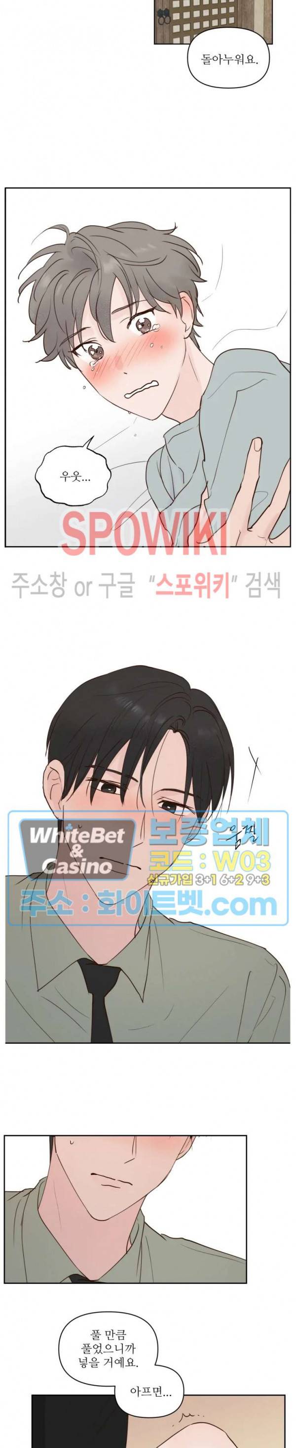 용왕님 대기중 4화 4