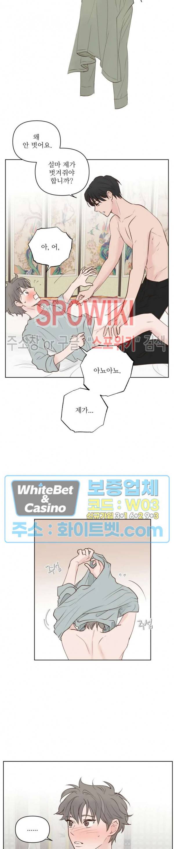 용왕님 대기중 4화 7
