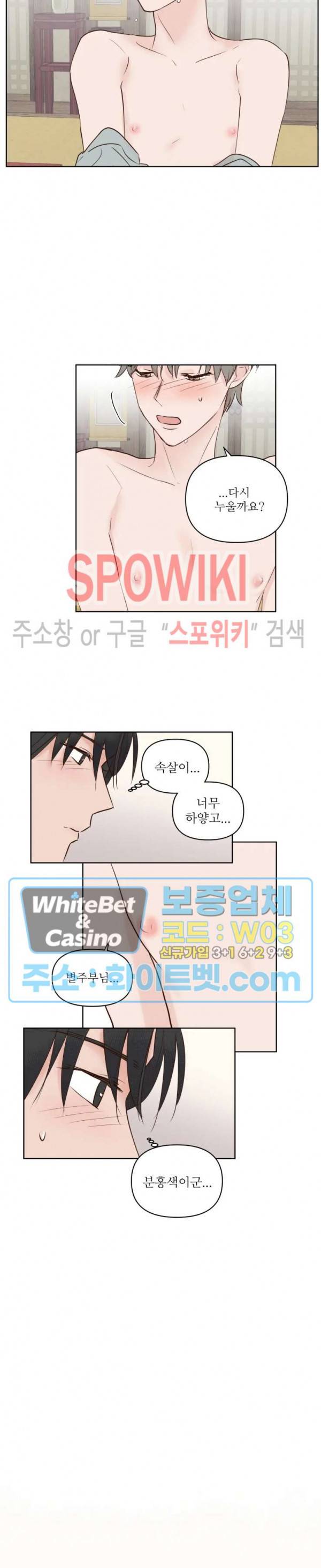 용왕님 대기중 4화 8