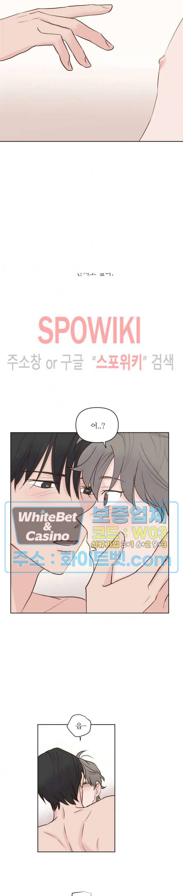 용왕님 대기중 4화 9