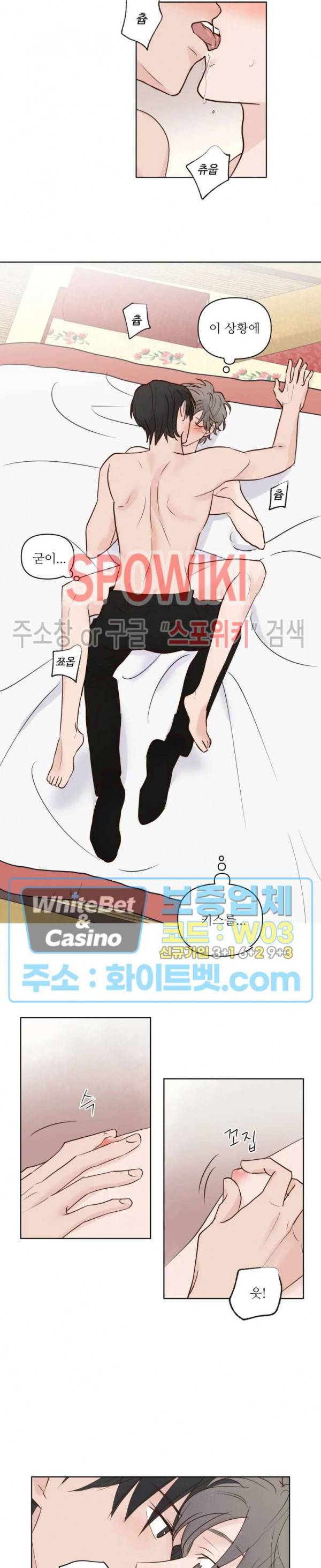 용왕님 대기중 4화 10