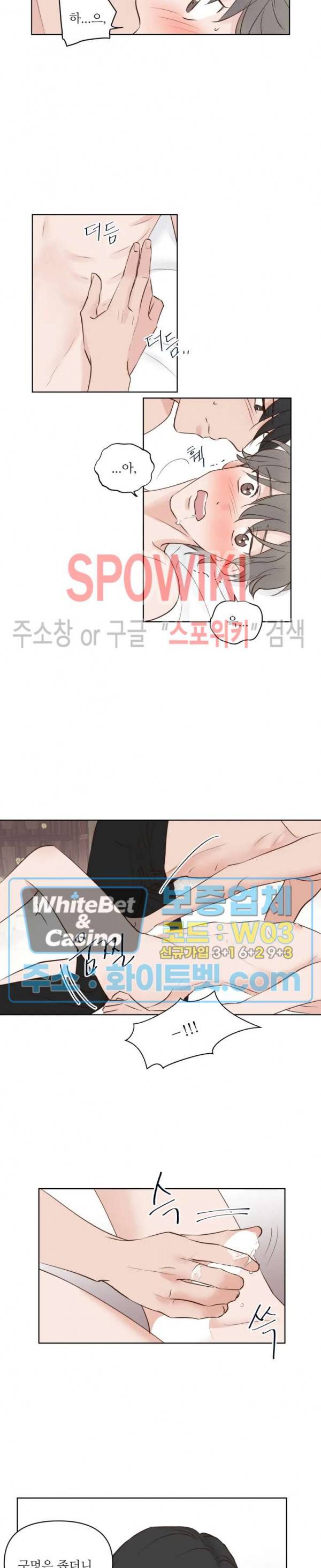 용왕님 대기중 4화 11