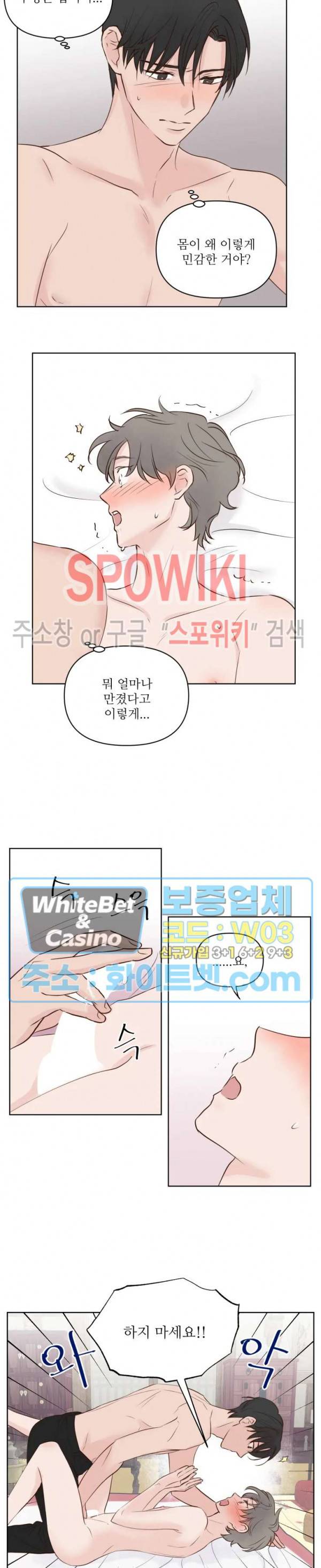 용왕님 대기중 4화 12