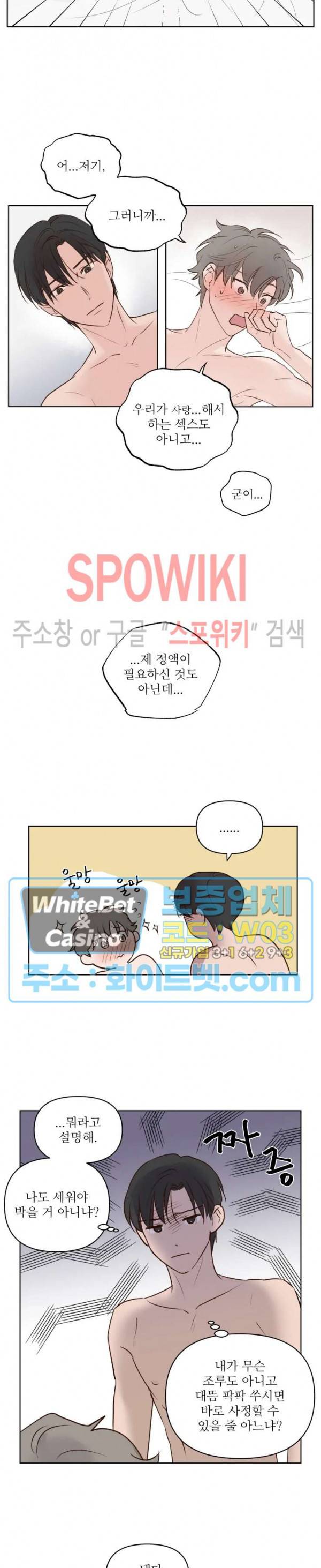 용왕님 대기중 4화 13