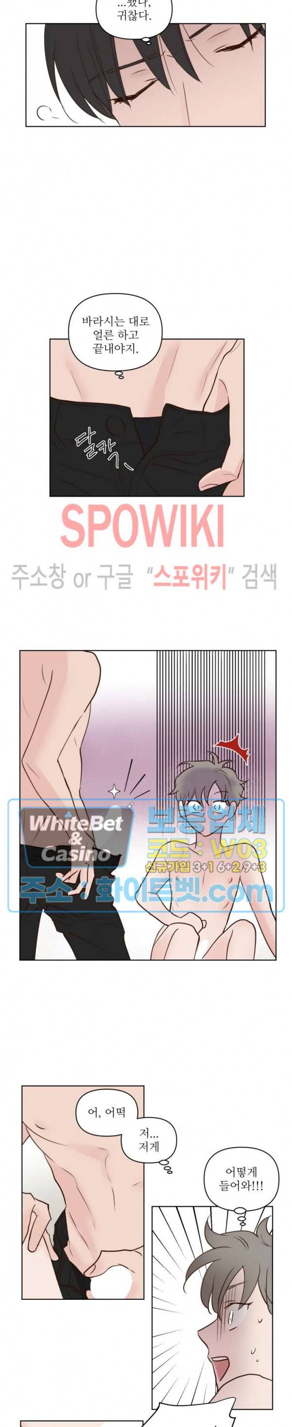 용왕님 대기중 4화 14