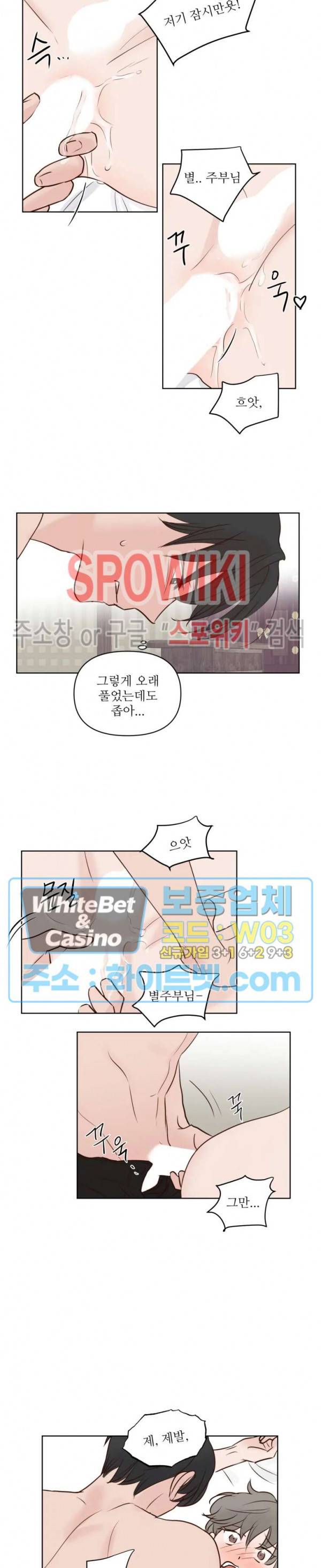 용왕님 대기중 4화 15