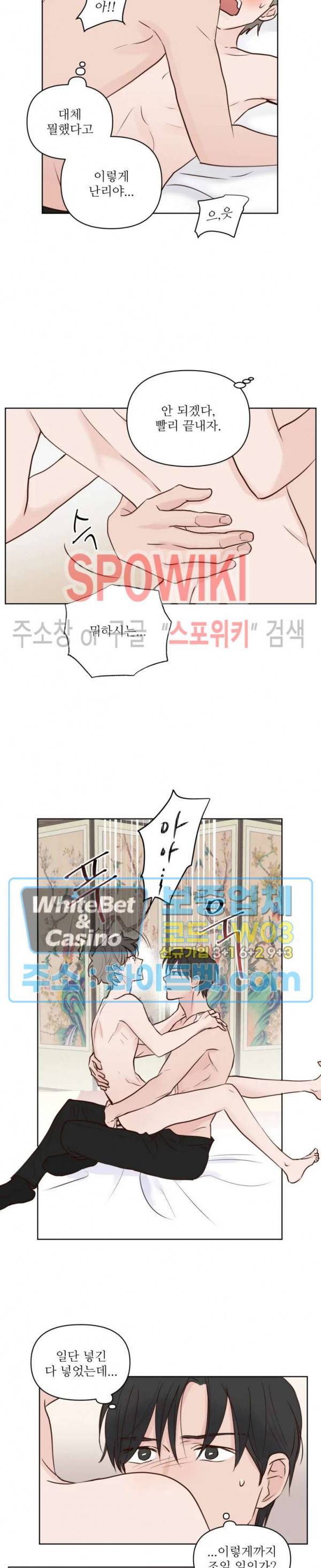 용왕님 대기중 4화 16